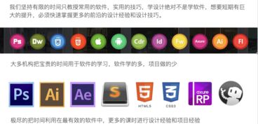 UI設(shè)計(jì)師應(yīng)掌握的軟件與開(kāi)發(fā)基礎(chǔ)知識(shí)