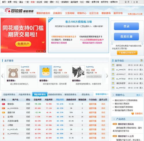 在《動物森友會》中加入炒股元素 創意與風險的權衡