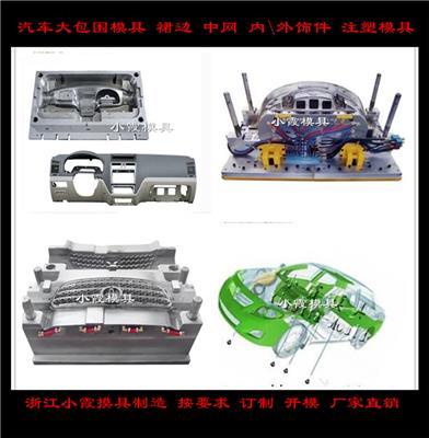 汽車保險(xiǎn)杠模具高效制造化工產(chǎn)品推薦與應(yīng)用指南